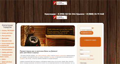 Desktop Screenshot of bani-na-divane.ru